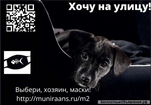 Маска защитная на лицо