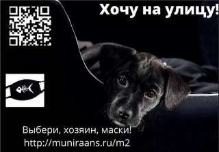 Маска защитная на лицо