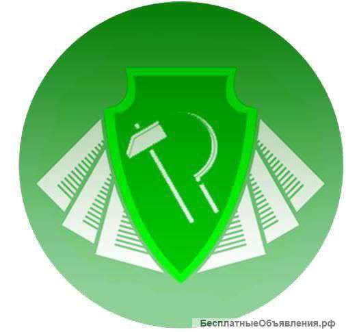 Разработка документации по охране труда, аутсорсинг