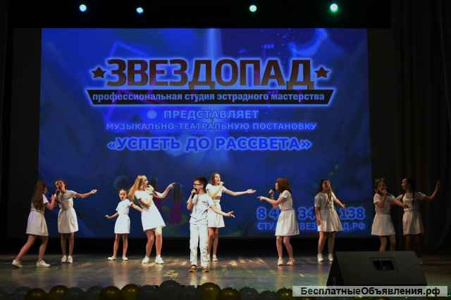 Профессиональная студия эстрадно-джазового вокала "Звездопад"