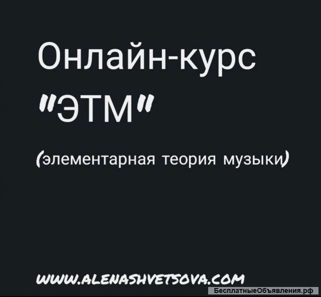 Музыкальные курсы онлайн и оффлайн