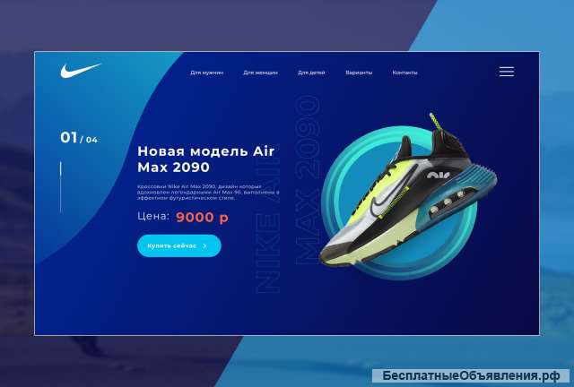 Разработка / Создание сайтов