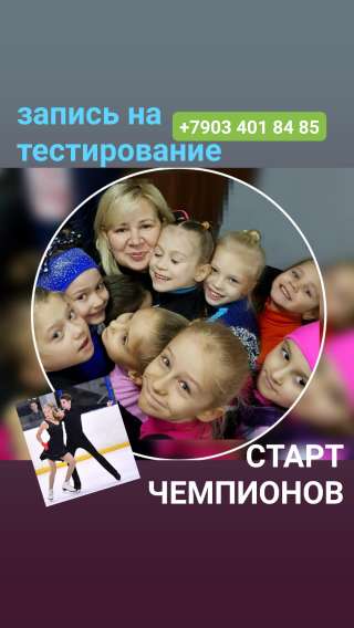 Фигурное катание