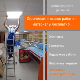 СК "ЭНЕРГИЯ" производит профессиональный электромонтаж любого уровня