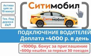 Ситимобил