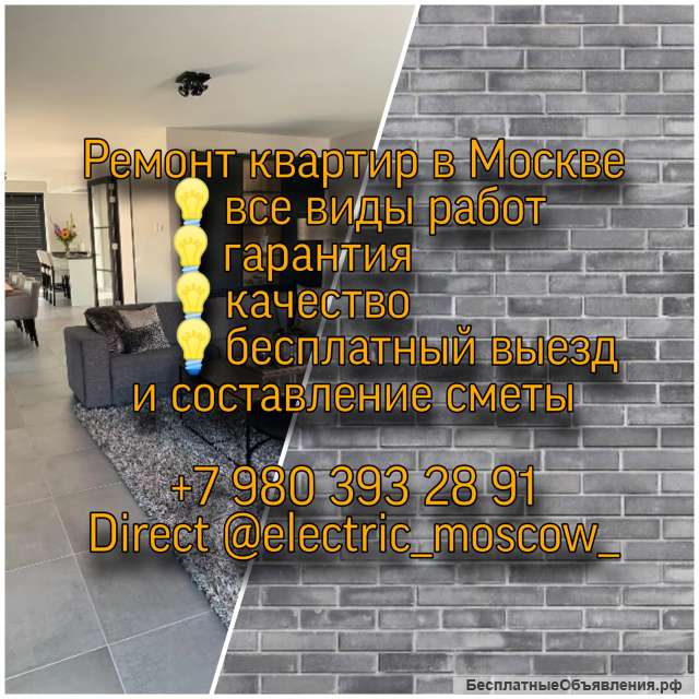 Ремонт под ключ