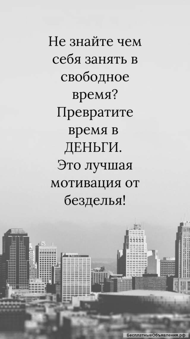 Бизнес онлайн