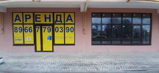 Помещение 219м² Центральный район г.Сочи