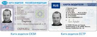 Нужна карта водителя для тахографа ?