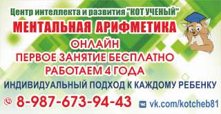 Ментальная арифметика + скорочтение онлайн