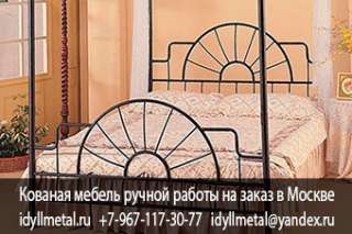 Кованые кровати одноместные фото от производителя в Москве и Московской области. Изготовим на заказ