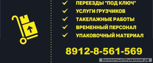 Грузчики, разнорабочие, комплектовщики, упаковщики Ижевск