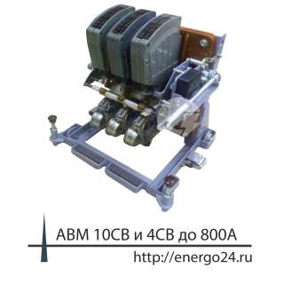 Авм 20св, Авм 15с, Авм 10св, авм 4св