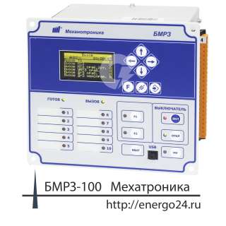 Сириус-2, Орион, БМРЗ и РС80 - устройства релейной защиты