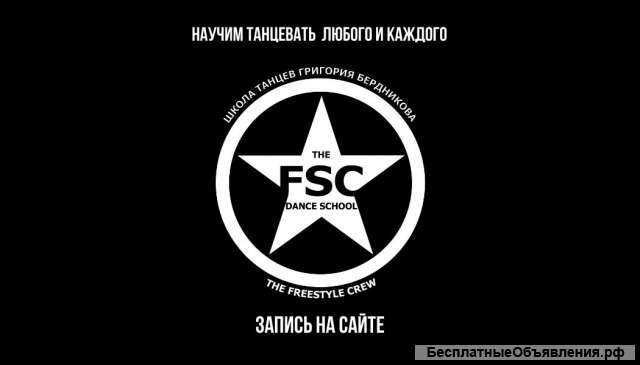 Обучение танцам, дистанционно (online)