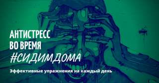 Метод реабилитации и оздоровления