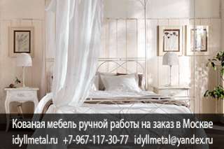 Кованые кровати купить Рязань на заказ от прямого производителя в Москве и Московской области. Произ