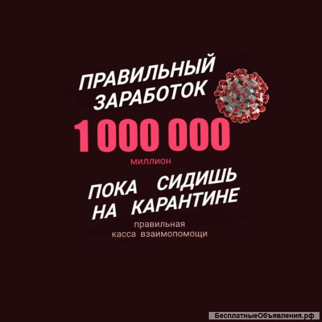 Взаимопомощь
