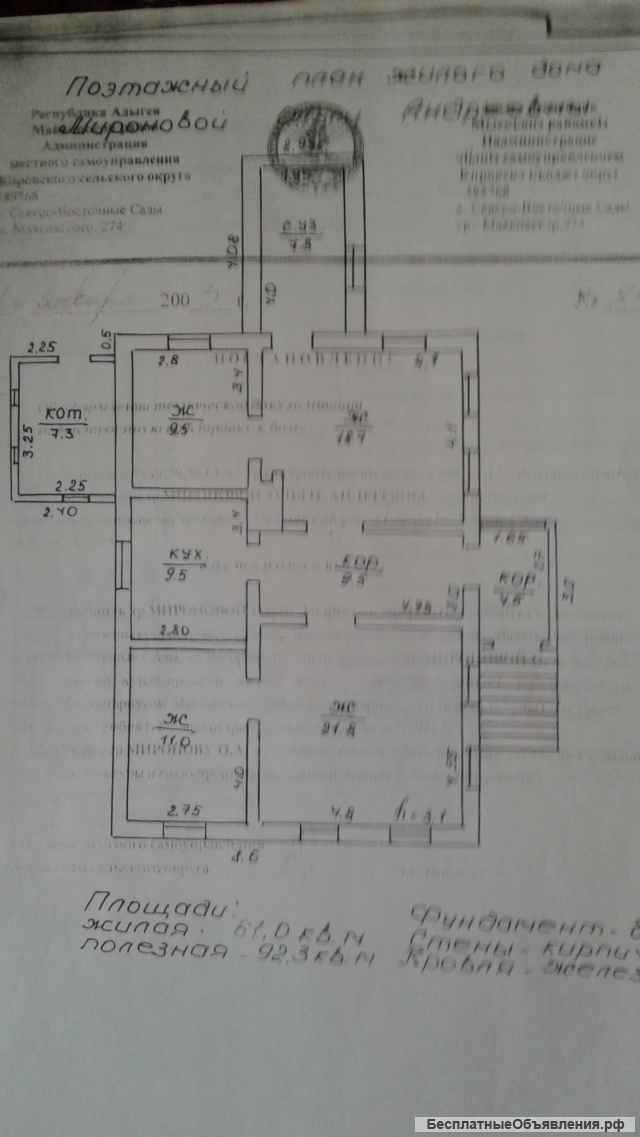 Дом кирпичный газ. 92 кв.м, зем. уч. 7 сот. Майкоп Северо-Восточные Сады