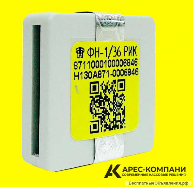 Замена фискального накопителя
