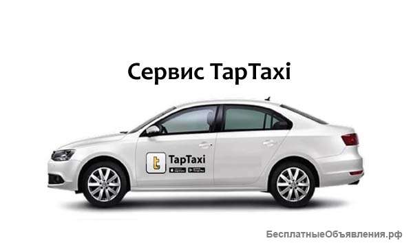 Водитель такси с личным автомобилем