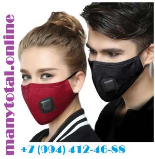 Защитная маска из неопрена