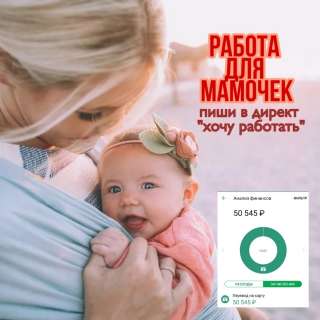 Удалённая работа