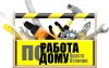 Слесарь/сантехник