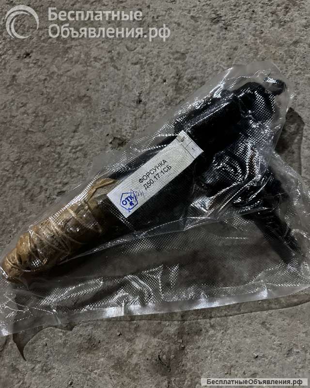 Распылитель д50.17.101сб / д49.85.1спч-1, форсунки д50.17.1сб