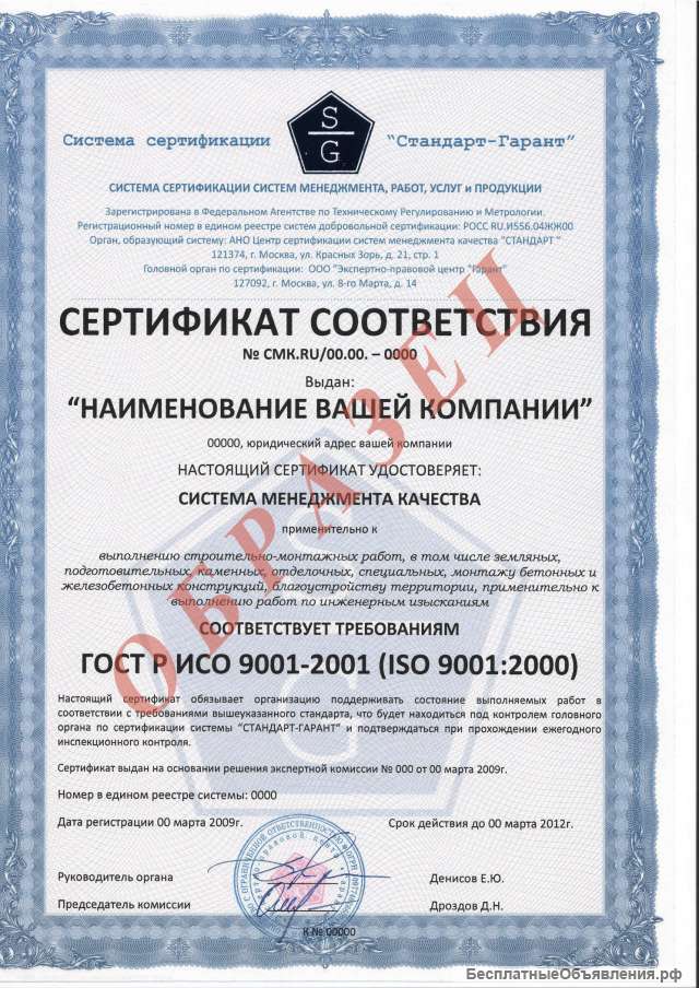 Декларирование и Сертификация