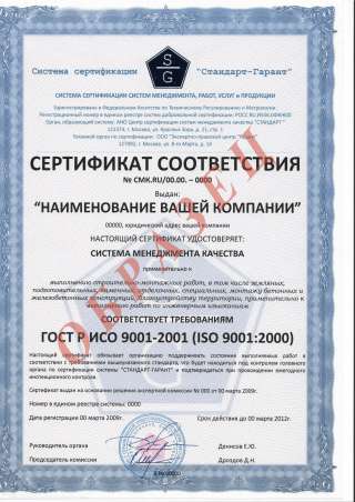 Декларирование и Сертификация
