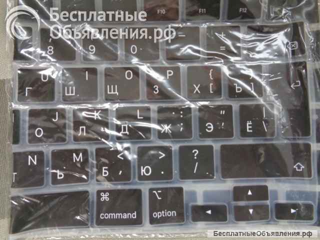 Накладка на клавиатуру