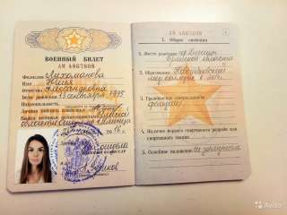 Военный билет и отсрочка от армии