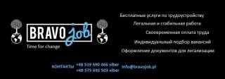 Работа в Польше и подготовка приглашений для визы. Можно короткие визы
