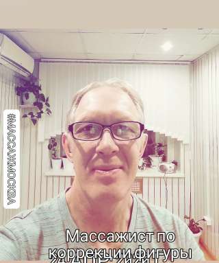 Массажист по коррекции фигуры
