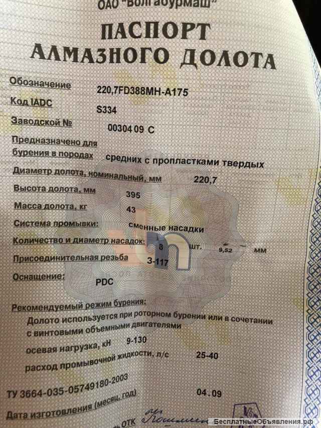 Долото PDC 220,7 FD388 MH-A175 ВБМ