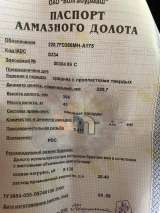 Долото PDC 220,7 FD388 MH-A175 ВБМ