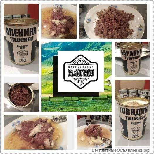Поставки мясной консервации от производителя Сибири