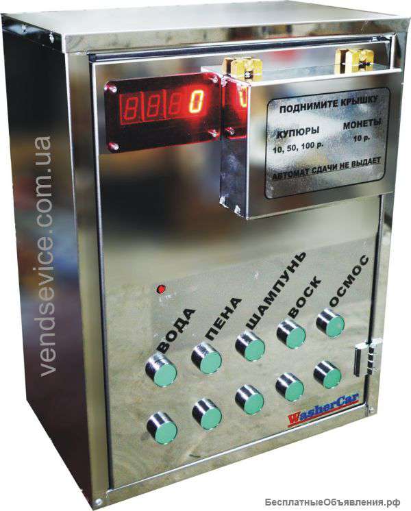 Автомойка самообслуживания, переоборудование