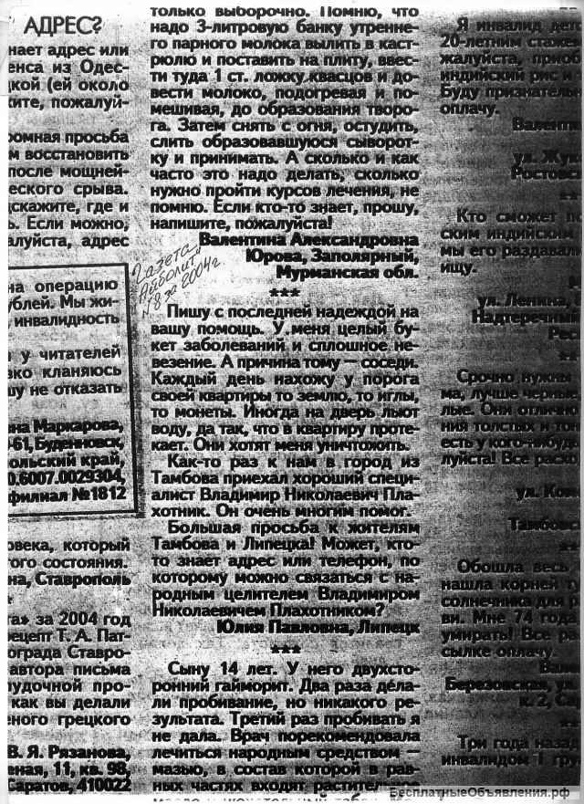 Магия Белая - все виды помощи, духовное и энергетическое оздоровление