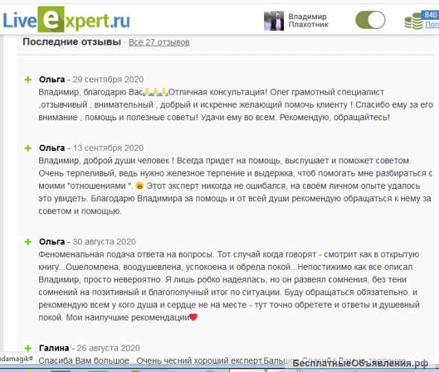 Магия Белая - все виды помощи, духовное и энергетическое оздоровление