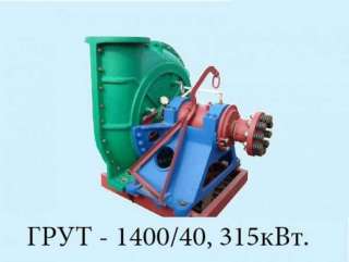 Насос ГРУТ-1400/40, 315кВт В наличии со склада