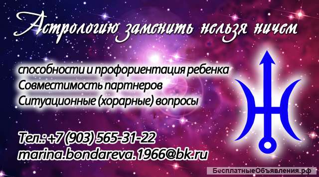 Астрологические прогнозы