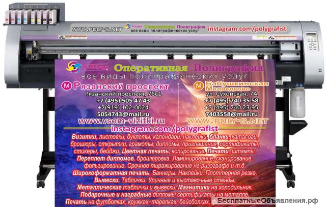 Копицентр +7 (495) 5054743 Баннеры, наклейки, приглашения, стикеры, открытки, распечатка, переплет