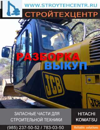 Редуктор хода JCB JS-360 оригинал бу без гидромотора бортовая передача для экскаваторов бу