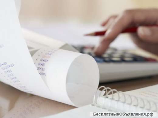 Бухгалтерские услуги