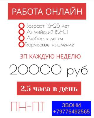 Учитель английского