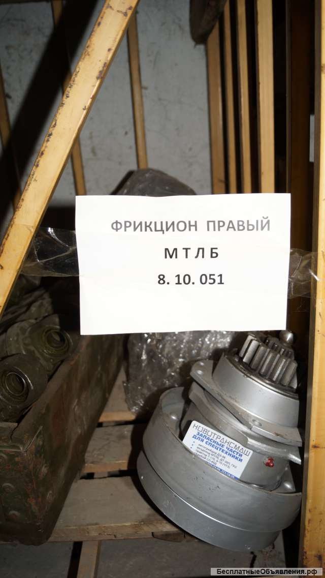 Фрикцион правый 8.10.051 МТЛБ