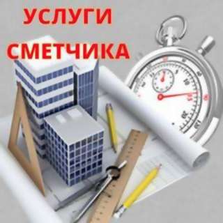 Составление смет, актов КС-2 и КС-3