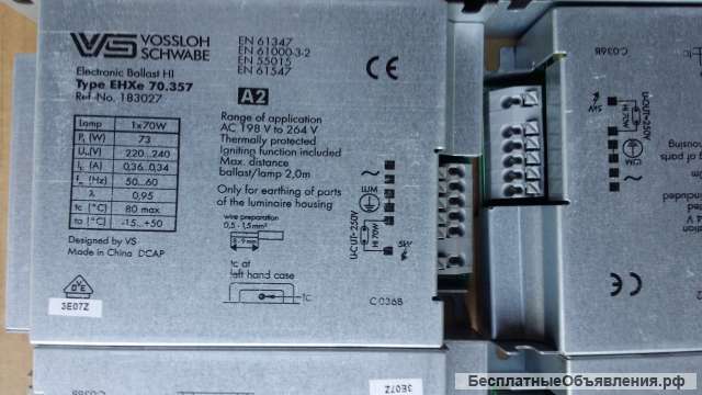 Электронные пускорегулирующие аппараты (ЭПРА) для ламп (светильников)